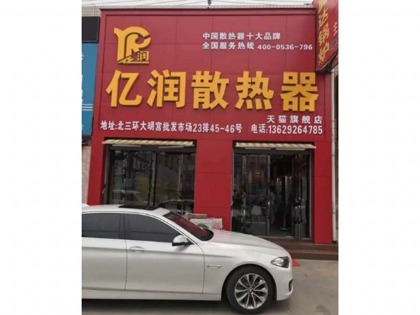 J9九游会官网西安大明宫建材店
