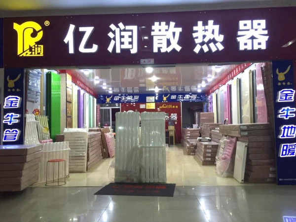 J9九游会官网黄岛福瀛建材城店