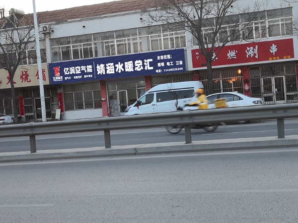部分实体店展示