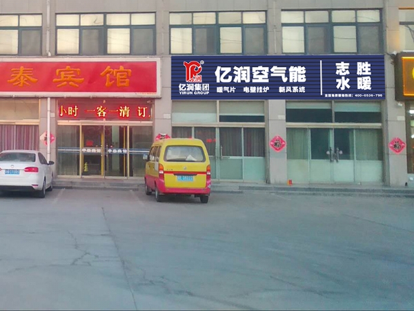 部分实体店展示