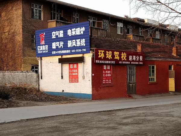 部分实体店展示